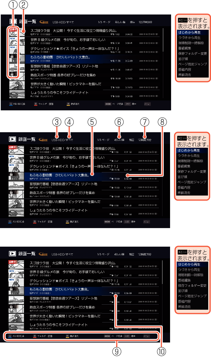 OSD_EX rec list_3130